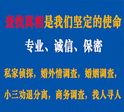 关于冷水滩中侦调查事务所